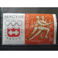 Венгрия 1963 Олимпиада в Инсбруке, фигурное катание