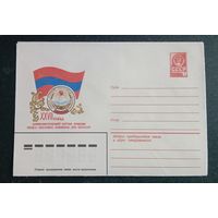 Художественный маркированный конверт СССР 1981 ХМК Художник Кулиева