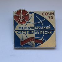 Международный фестиваль песни Сочи 75 Виктор Хара