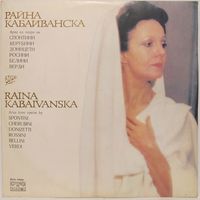 Raina Kabaivanska - Arias From Operas