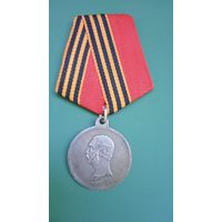 Медаль "За покорение Западного Кавказа" 1859-1864гг. Копия.