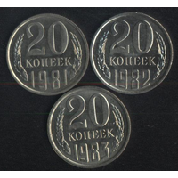 СССР 20 копеек 1981,1989,1990 г. Штемпельные!!! Цена за 1 шт.