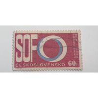 Чехословакия 1965. 20 лет Всемирной федерации профсоюзов. Полная серия