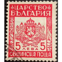 Болгария. 1942г. Муниципальные марки.