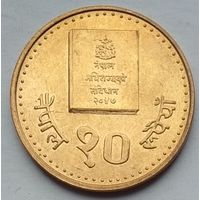 Непал 10 рупий 1994 г. Конституция