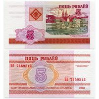Беларусь. 5 рублей (образца 2000 года, P22, UNC) [серия ВВ]