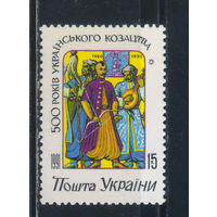 Украина 1992 500 летие украинского казачества Д.Вишневецкий #71**