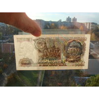 1000 рублей 1991 аг