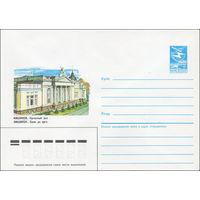 Художественный маркированный конверт СССР N 85-494 (18.10.1985) Кишинев. Органный зал