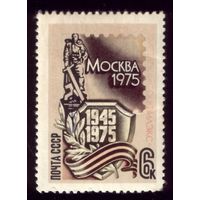 1 марка 1975 год 30 лет Москва