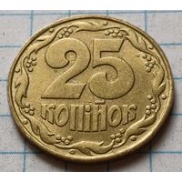 Украина 25 копеек, 1992     ( 3-3-7 )