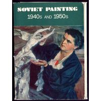 Комплект из 16 открыток 1980 год Советская живопись 40-х 50-х годов