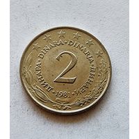 Югославия 2 динара, 1981