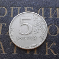 5 рублей 1997 СП Россия #03