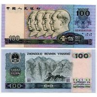 Китай. 100 юаней (образца 1990 года, P889b, UNC)