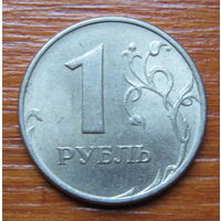 Россия. 1 рубль 1997 г, ММД