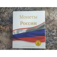 Альбом для монет России, без листов./155/