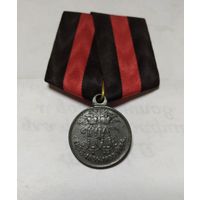 Медаль " За  крымскую войну 1853-1856гг"