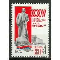 СССР 1976 XXV съезд коммунистической партии Украины полная серия (1976)