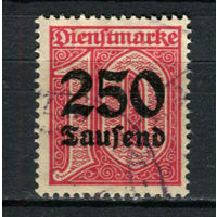 Рейх (Веймарская республика) - 1923 - Dienstmarken Надпечатка нового номинала 250 Tsd на 10 Pf - [Mi.93d] - 1 марка. Гашеная.  (Лот 81BD)