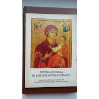 Боская Літургія ў візантыйска-украінскім абрадзе да 400-годдзя Брэсцкай уніі (на ўкраінскай і лацінскай мовах)