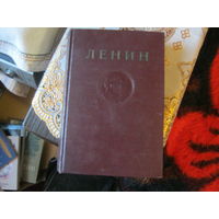 Ленин соб.соч. том-5. Май 1901-февраль 1902