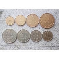 Сборный лот монет СССР 1986 года (всего 8 штук). В хорошем сохране!