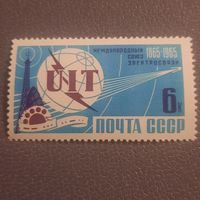 СССР 1965. 100 лет международному союзу электросвязи