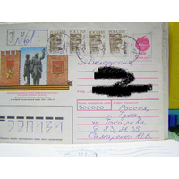 Россия 1992 Хмк почта
