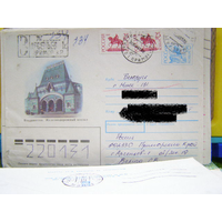 Россия 1992 ХМК почта