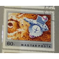 Космос Исследование Марса Венгрия 1974 год лот 1027