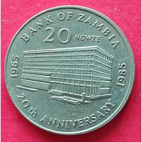 Замбия 20 нгве, 1985 20 лет Банку Замбии 1985 ZAMBIA