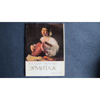 Набор открыток "Государственный Эрмитаж", выпуск 8 (12 шт., 1984 г.). Перечень на фото