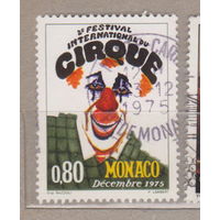 Культура Искусство 2-й Международный цирковой фестиваль Монако 1975 год  лот 11 Менее 15 % от каталога ПОЛНАЯ СЕРИЯ