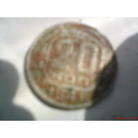 Монета 20 копеек 1941 года