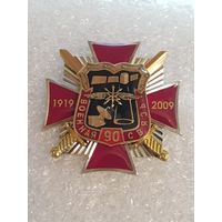 90 лет военная связь Россия*