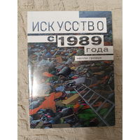 Келли Гровьер: Искусство с 1989 года