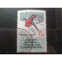 1965 Фигурное катание, Надпечатка Михель-3,0 евро гаш