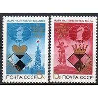 Первенство мира по шахматам СССР 1984 год (5552-5553) серия из 2-х марок