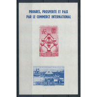 Гаити - 1958г. - Всемирная выставка в Брюсселе - полная серия, MNH [Mi bl. 7] - 1 блок