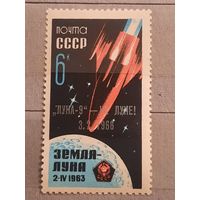 СССР 1966. ЛУНА-9 на луне. Надпечатка