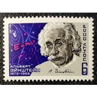 Эйнштейн (СССР 1979) чист