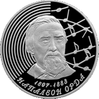20 рублей 2007 Республика Беларусь Наполеон Орда. 200 лет пруф. сертификат