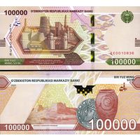 Узбекистан  100000 сум  2021 год  UNC  (Номер банкноты АА 2621753)