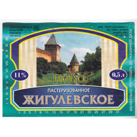 Этикетка пиво Жигулевское Мозырь б/у М140
