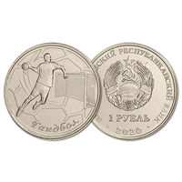 Приднестровье 1 рубль 2020 гандбол UNC