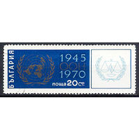Болгария 1970  25 лет ООН