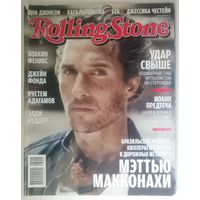 Журнал Rolling Stone (76)
