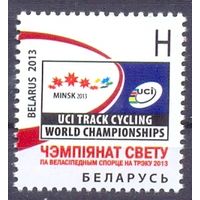 Беларусь 2013 велосипед спорт трек