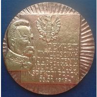 Медаль настольная, Польша.